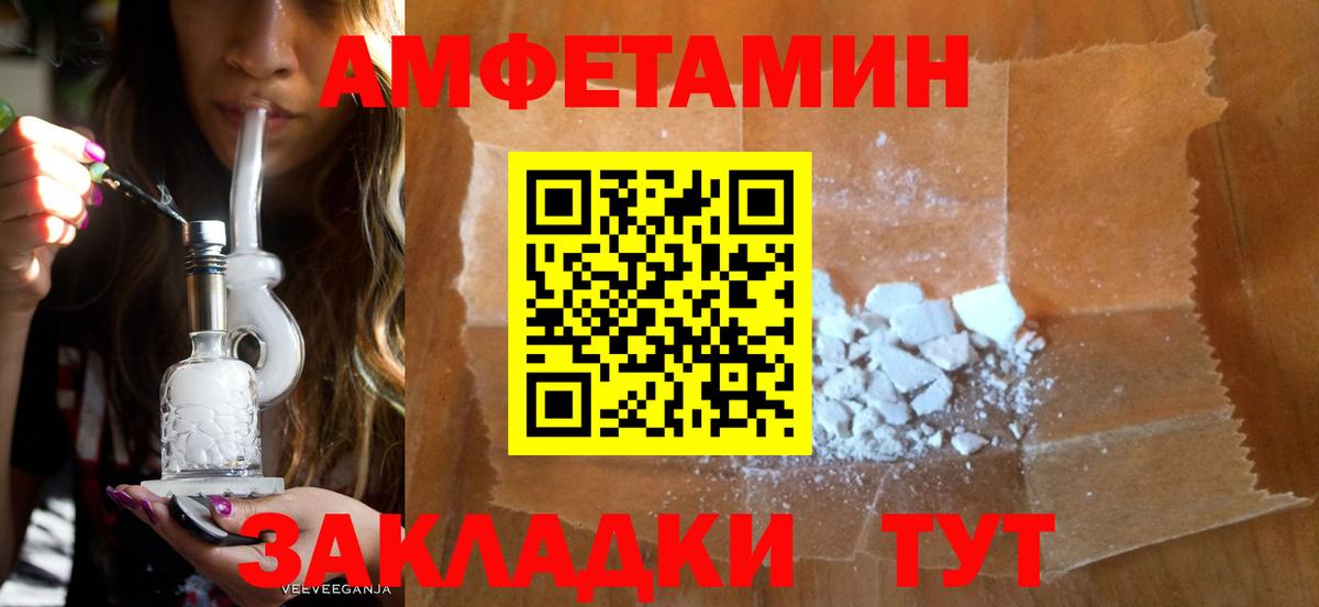 Алапаевск  Amphetamine Premium  АМФЕТАМИН  Вход с VPN  Амфетамин 