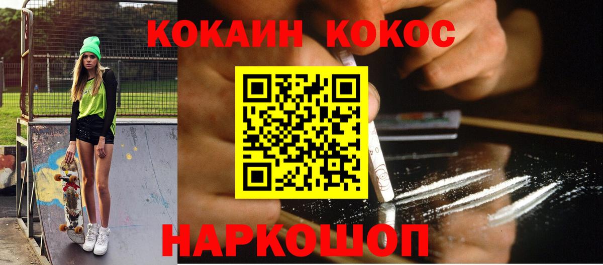 КОКАИН Перу Алапаевск