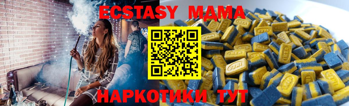 Ecstasy 250 мг Алапаевск