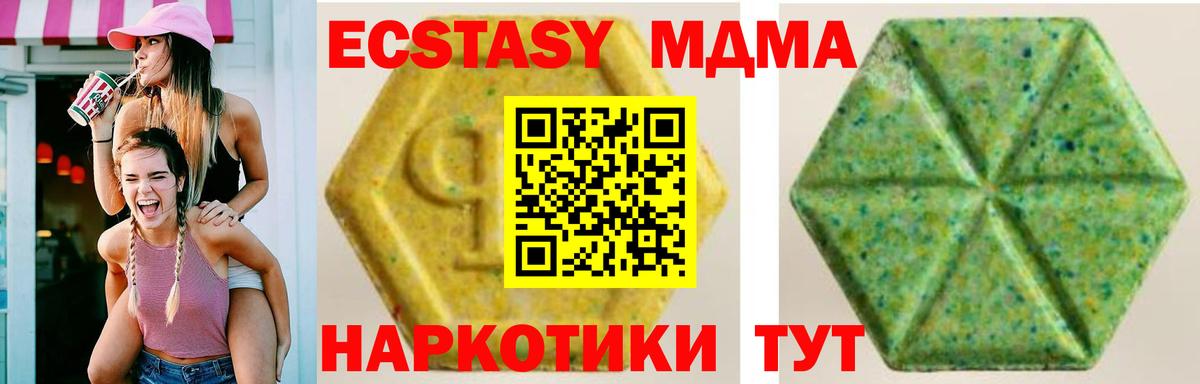 Экстази 99%  Ecstasy XTC  Алапаевск  Ecstasy  Вход с VPN 