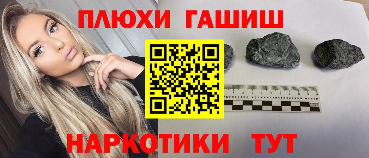 Алапаевск  ГАШИШ  Вход с VPN  ГАШ убойный  ГАШИШ хэш 