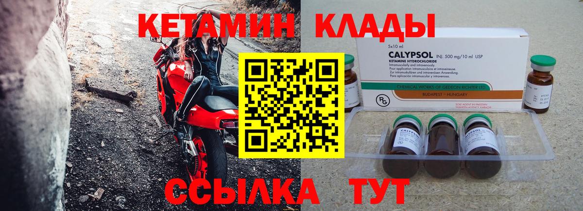 darknet состав  Вход с VPN  Алапаевск  КЕТАМИН ketamine 