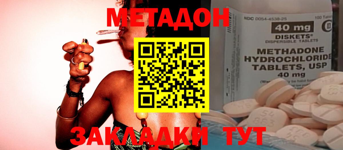 МЕТАДОН мёд  Вход с VPN  Алапаевск 