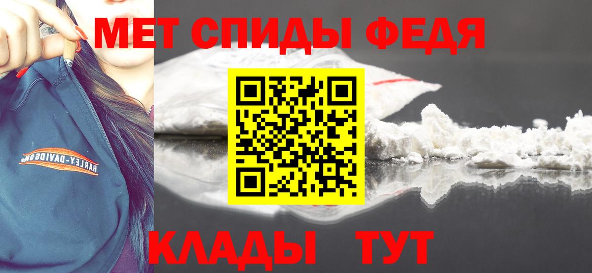 Метамфетамин мет Алапаевск