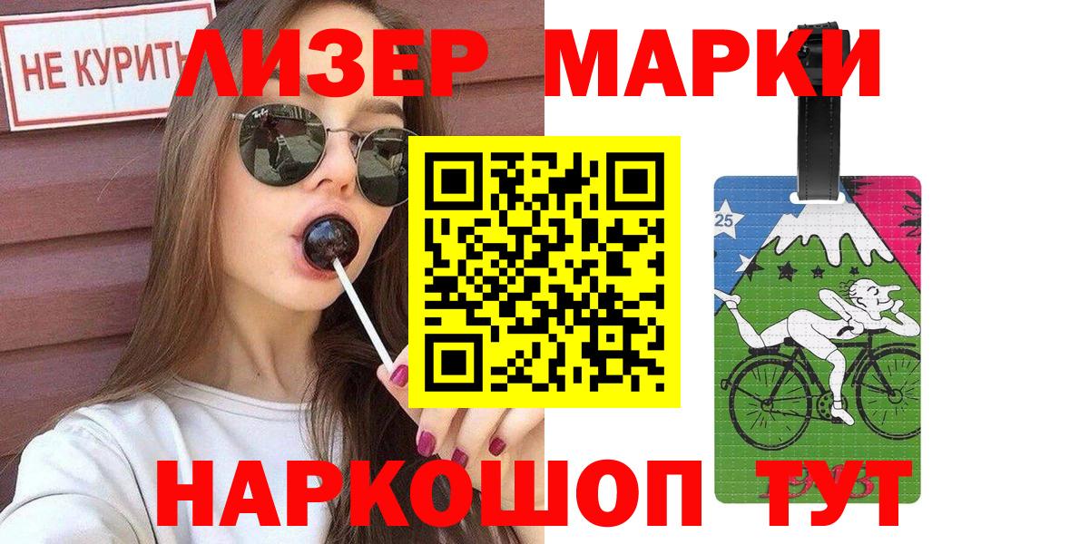 Алапаевск  Марки N-bome 1,8мг  Вход с VPN  Марки N-bome 1,8мг 