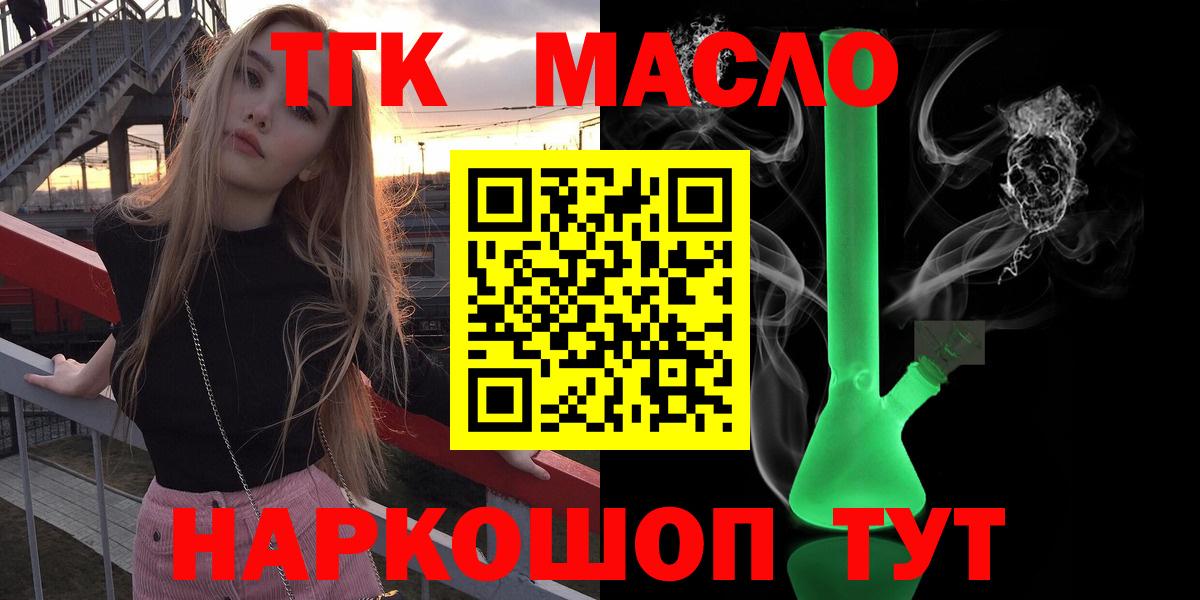 Дистиллят ТГК THC oil  Вход с VPN  Алапаевск 